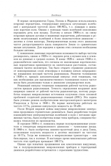 Андрей Григорьев: Терагерцевая электроника