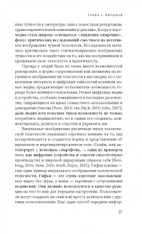 Жирные