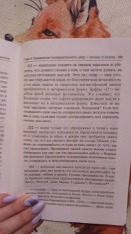 Дорин Вирче: Сила ангелов