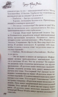 Владимир Елистратов: Ничего не скажу