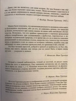 Иван Тургенев: Избранное. В 2-х томах