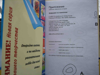 Ясмин Юрюм: Зверушки из помпонов