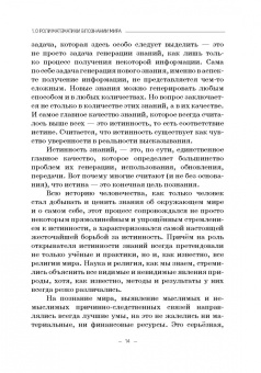 Александр Иванус: Системные аспекты методов имитационного моделирования. Учебное пособие