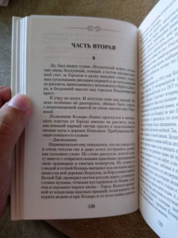Михаил Булгаков: Белая гвардия