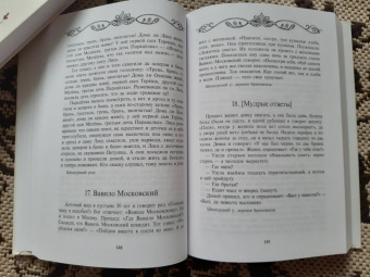 Великорусские сказки. Сборник. Том 9. Комплект в 2 книгах