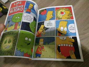 Джек Тигл: 100% пародийные комиксы про Симпсонсовых