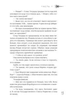 Анастасия Худякова: Грим