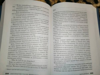 Жан-Кристоф Гранже: Земля мертвых