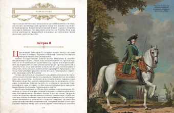 Великая Россия. 1000 лет истории