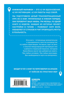 Крис Восс: Договориться не проблема. Научи кого угодно поступать, как тебе удобно