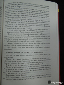 Гунтхард Вебер: Практика семейной расстановки. Системные решения по Берту Хеллингеру