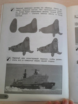 Анна Предит: Изобразительное искусство. Мы раскрасим целый свет 4 класс. Тетрадь для внеурочной деятельности