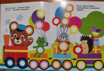 Е. Никитина: Наклейки-кружочки. Выпуск 9