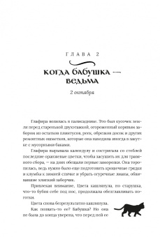 Снежана Каримова: Здесь водятся бесы