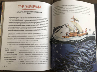 Несс Найт: На вершине мира. 30 вдохновляющих историй об отважных путешественниках