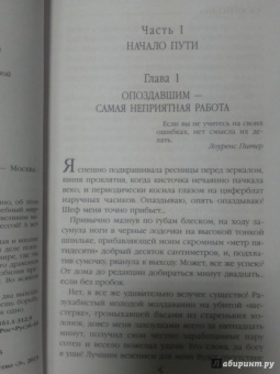 Елена Петрова: Проклятое везение