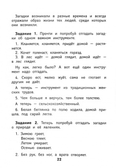 Наталья Кадомцева: Чтение. ФГОС ДО