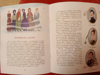 Алина Дальская: Иркутск. Город сам по себе