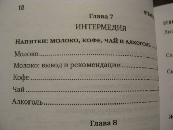 Бас Каст: Компас питания. О еде и ее влиянии на вес и здоровье