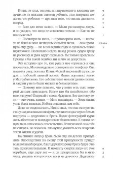 Белинда Танг: Карта утрат