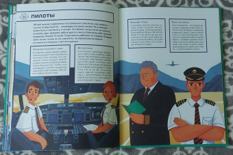 Дина Вишня: Авиация