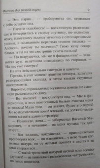 Наталья Александрова: Фитнес для резвой акулы