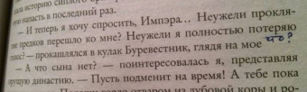 Кристина Юраш: Заказное влюбийство