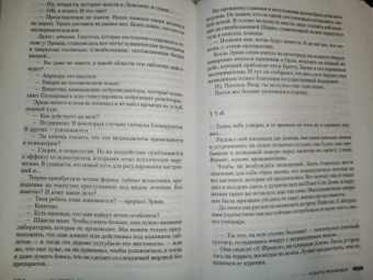 Жан-Кристоф Гранже: Конго Реквием