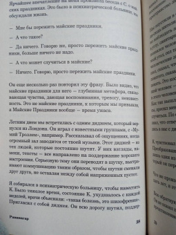 Роман Михайлов: Равинагар