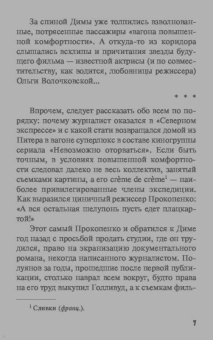 Литвинова, Литвинов: В Питер вернутся не все