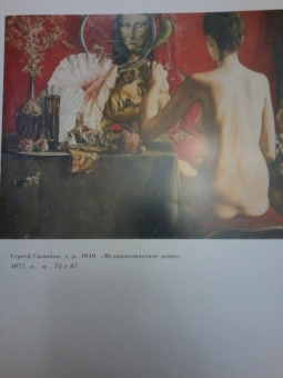 Авангард с Малой Грузинской. Из коллекции игумена Рафаила