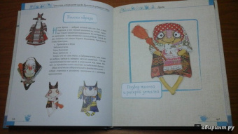 Любовь Лаврентьева: Тряпичные интерьерные куклы. Хранители домашнего очага. Берегини, домовые, дремы