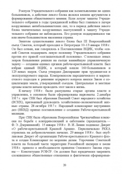 Егоров, Слиньков: Современная организация государственных учреждений России. Учебное пособие. СПО
