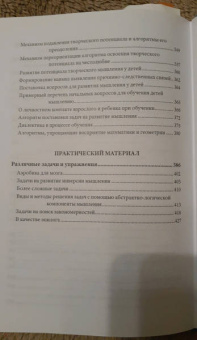 Омельянчук Роман Гарсиа Леонидович: Быстрее, умнее, точнее, или Освоение потенциала развития человека