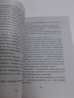 Устинова, Астахов: Жилье по обману