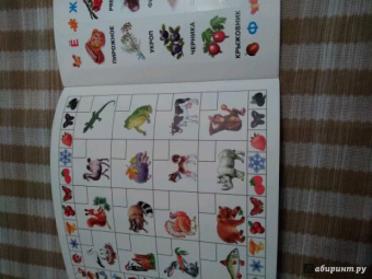 Живые буквы. 250 наклеек