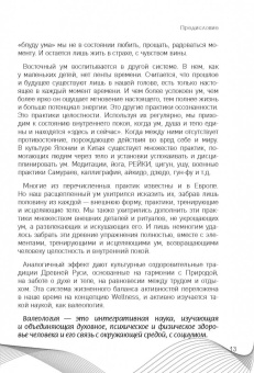 Марина Спиранде: Майндсерфинг. Техники осознанности для счастливой жизни