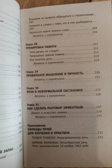 Хилл, Карнеги: Общайся так, чтобы тебя слышали, слушали и слушались!