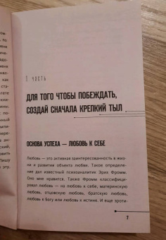 Михаил Литвак: Практики психологии. Как добиться успеха