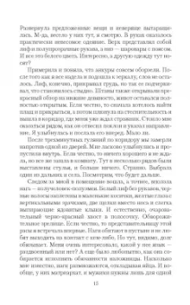 Ольга Коробкова: В чужой гарем со своим уставом