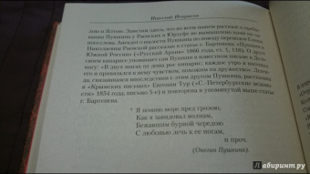 Николай Некрасов: Малое собрание сочинений