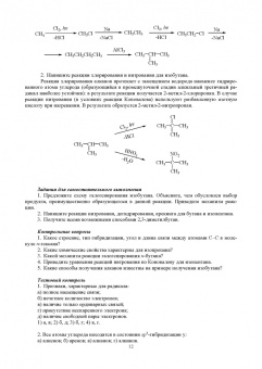 Саркисян, Де, Шкутина: Органическая химия. Учебное пособие для СПО
