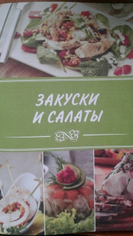 Светлана Семенова: Праздничные блюда. Готовим в мультиварке