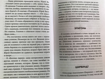 Андрей Житинкин: Приключения режиссера