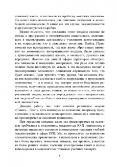 Елена Борисова: Интерактивный подход к описанию лексики и грамматики