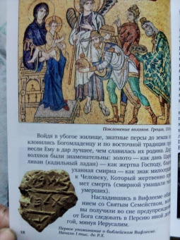 Сергей Воробьев: Краткая Библия. Евангельские события от Рождества до Вознесения Господа Иисуса Христа