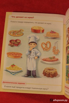 Марина Султанова: Удивительные превращения. Как производят продукты питания