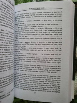 Эварт Окшотт: Археология оружия. От бронзового века до Ренессанса
