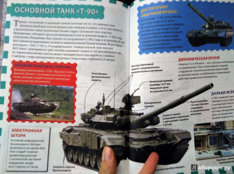 Военная техника России