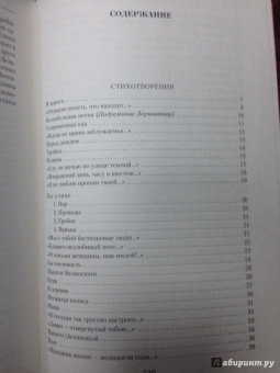 Николай Некрасов: Малое собрание сочинений
